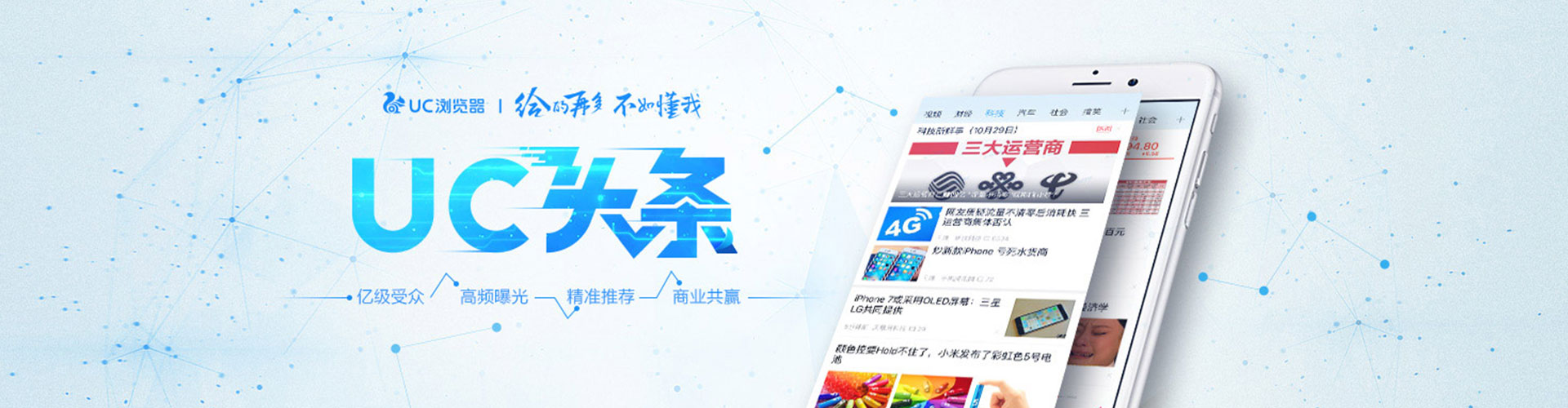 塔河信息流竞价